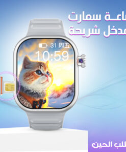 • ساعة سمارت بمدخل شريحة