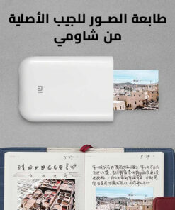 طابعة الصور للجيب الأصلية من شاومي