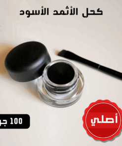 Alternative view of حبتين كحل الأثمد الأسود الأصلي ١٠٠ جرام