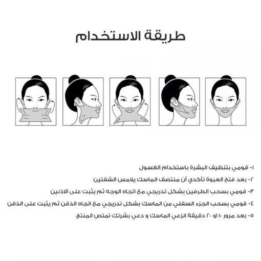 ⁦عرض 5 حبات لاصق شفاف لشد الوجه للنساء EXPIRED⁩ - الصورة ⁦2⁩