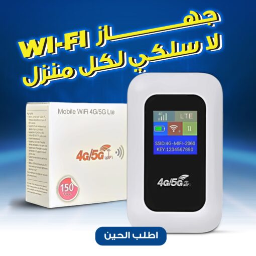 ⁦• جهاز WI-FI لكل منزل⁩ - الصورة ⁦5⁩
