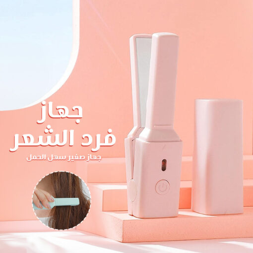 ⁦جهاز فرد الشعر⁩ - الصورة ⁦5⁩