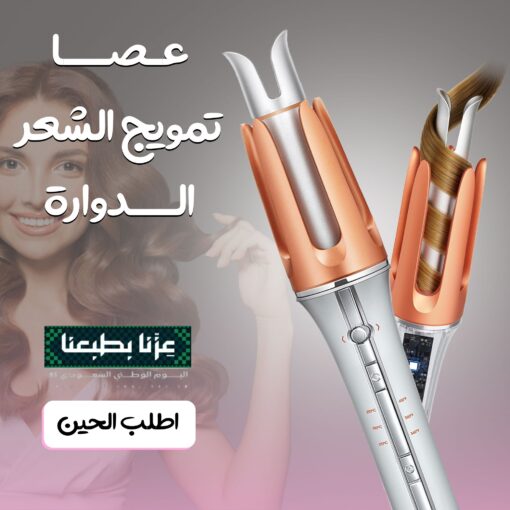 ⁦عصا تمويج لشعر الدوارة sheglam⁩ - الصورة ⁦7⁩