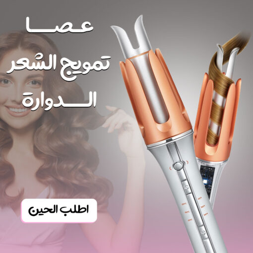 ⁦عصا تمويج لشعر الدوارة sheglam⁩ - الصورة ⁦6⁩